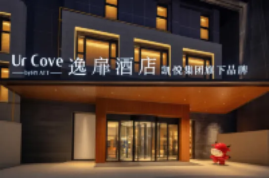 Xylam Lake Yifu Hotel