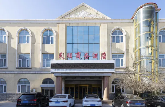 內丘天頤商務酒店