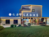 Yiduo Zhixuan Garden Hotel (Kunming Changshui International Airport) Hotels in Kunming