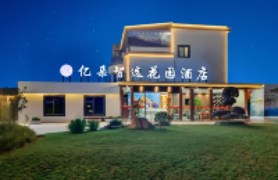 Yiduo Zhixuan Garden Hotel (Kunming Changshui International Airport)
