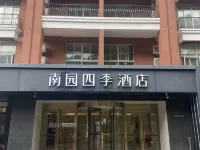 南園四季ホテル（太倉市華発広場） アルプススノーワールド周辺のホテル