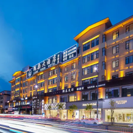 Weijia • Langyu Hotel (Xichang Torch Plaza Haihe Tianjie Branch)