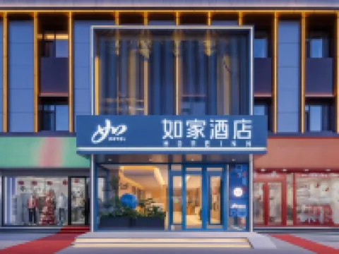 Homeinn Hotel (Yu Weizhou Ancient City) Hotéis em Yu County