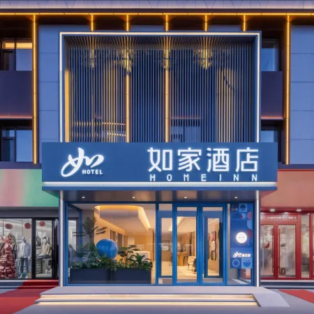 Homeinn Hotel (Yu Weizhou Ancient City)