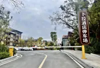 โรงแรมบลอสซัมมิ่งอินออร์เดอร์บูล่า จังหวัดติงหนาน - ที่มีที่จอดรถ