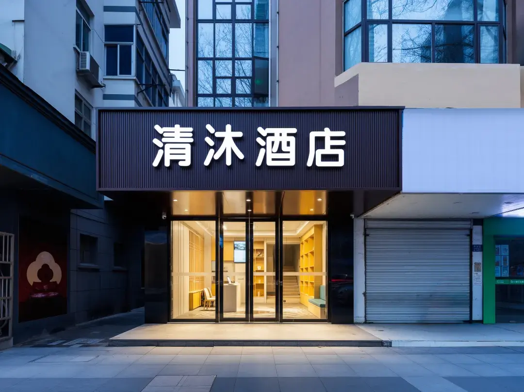 Qingmu Hotel - Zhenjiang