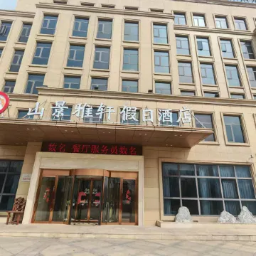 SHANJINGYAXUAN Holiday Hotel