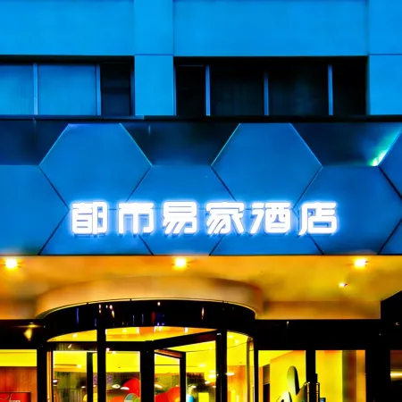 Century Star Chain City Yijia Hotel (Lingbao Railway Station)