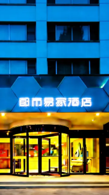 Century Star Chain City Yijia Hotel (Lingbao Railway Station)