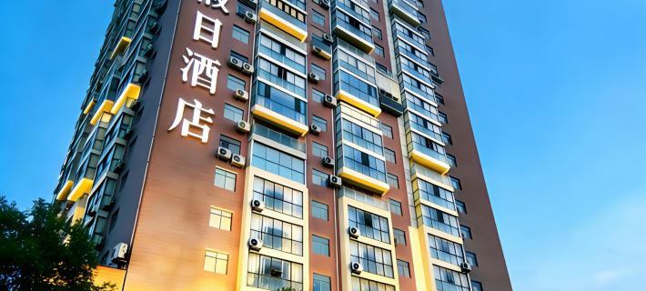 Xinshidai Holiday Hotel Hôtels à&nbsp;: Changyang