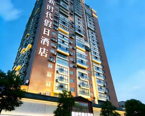 โรงแรมฮอลิเดย์ ซินซื่อไต้ โรงแรมในฉางหยาง
