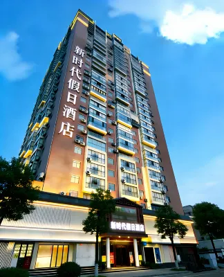 Xinshidai Holiday Hotel