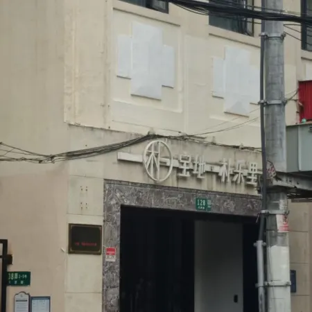 Yueshan Qihang (Bund in shanghai dian)