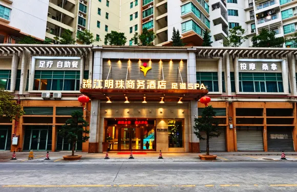 恩平錦江明珠商務酒店