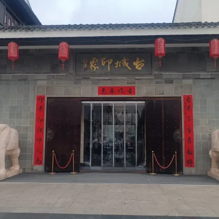 Dangshan Ancient City Impression Hotel
