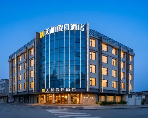 톈허 홀리데이 호텔 바오산 호텔