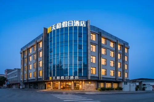 톈허 홀리데이 호텔