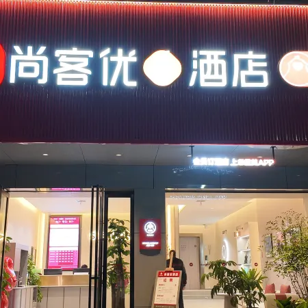 Shankee Hotel (Macheng Square)
