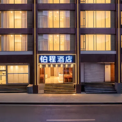 Bocheng Hotel (Longhu Times Paradise Daping Hospital Store) Hotels near Chongqing Bayu Mingbian Culture Art Museum