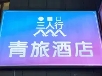 Three Travelers Youth Hostel (Hankou Railway Station) 우한 호텔