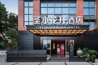 聖水花開ホテル（1958商業中心） のホテル