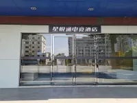 Chengtian Hotel