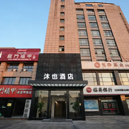 Muye LUMi Design Hotel (Yuyao City Center Yangming Ancient Town)