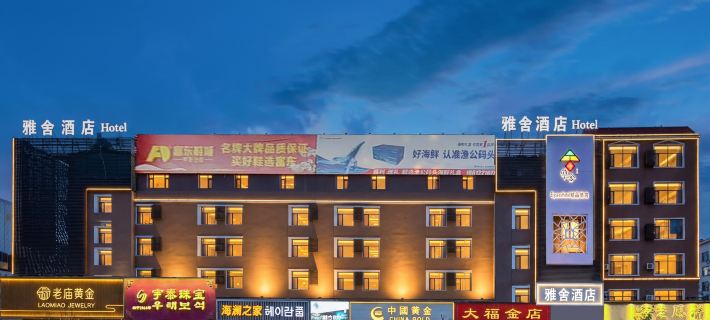 Elysees  Hotel Hotels in Dunhua