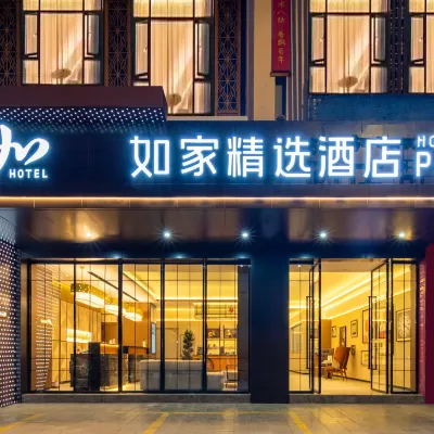 如家精選酒店（昆明愛琴海購物中心公園1903店） 鄰近兴体路的酒店