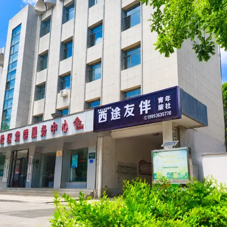 Xitu Youban Hostel (Bell Tower Area)
