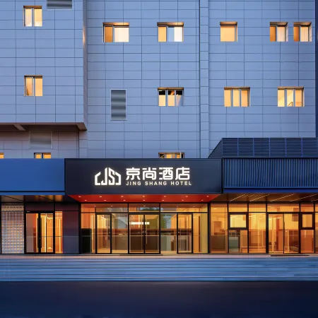 Jingshang Hotel (Beijing Bird's Nest North Tucheng Subway Station Branch) Отели рядом с достопримечательностью «Станция метро Mudanyuan»
