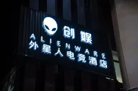 創娛·ALIENWARE外星人電競飯店（東莞長安站中南廣場店） - SPA