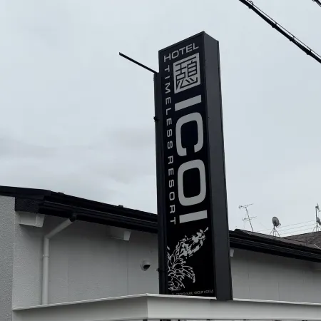 HOTEL ICOI (Adults Only)