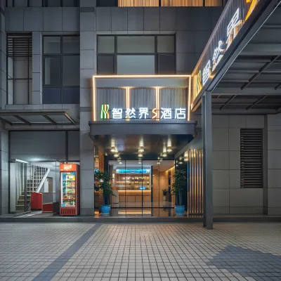 Zhiranjie S Hotel (Yipintianxia Chadianzi Subway Station) โรงแรมใกล้Shuhan Road East