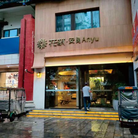 Floral Hotel ·Anyu Hotel(Kaifeng Qingming Riverside Park Drum Tower Square Store)
