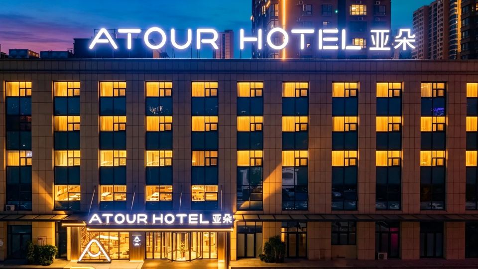 Heze Old Town Caozhou Bayi Road Atour Hotel