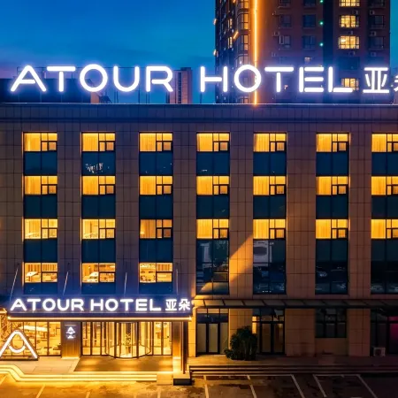 Heze Old Town Caozhou Bayi Road Atour Hotel