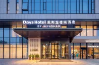 Days Hotel Wyndham Xi'an (City Wall at Yongning Gate) Hotels in Xi'an