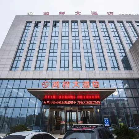 Hongqiao Hotel
