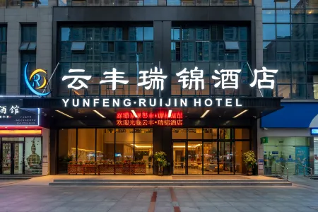 Yunfeng Ruijin Hotel (Guangxi University Zoo Subway Station Branch) Отели рядом с достопримечательностью «Guangxi Technological College of Machinery and Electricity»