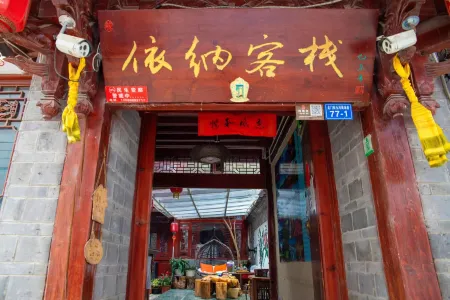 Yina Inn (Lijiang Ancient City Dashuiche)