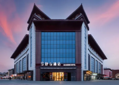 Shuyu Hotel (Xi'an Datang Everbright City Big Wild Goose Pagoda Subway Station) โรงแรมใกล้เจดีย์ห่านป่าใหญ่