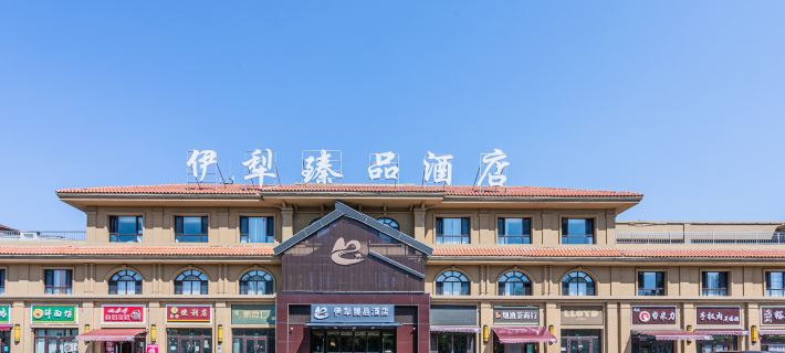 Yili Zhen Pin Hotel (Yining Airport Branch) Hoteles en Yining