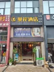 Chaoan Homestay (Hefei Xingdacheng)