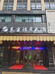 Dongfang Yijing Hotel Hotels near Jiujiao Rock