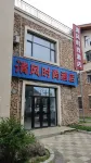 Homeinn Pebble Hotel (Tourism Service Center of West Changbai Mountain) - مسبح
