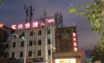 Xilinhot Jiaxing Hotel