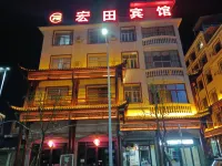 宏田賓館 鄰近建始縣烈士陵園的酒店