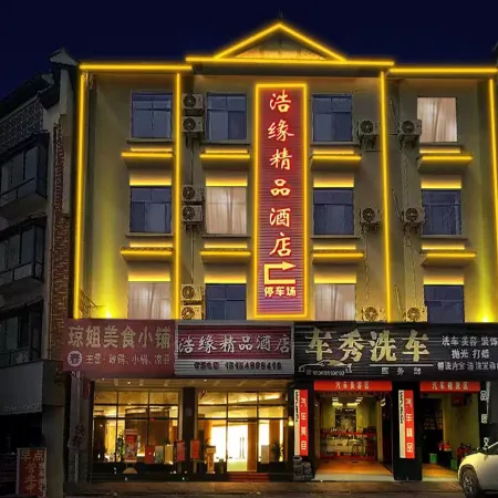 Haoyuan Boutique Hotel