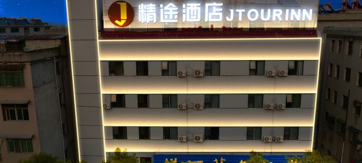 Jtour Inn Hotel (Chongyang Taoxi Avenue) Отели в г. Чунян